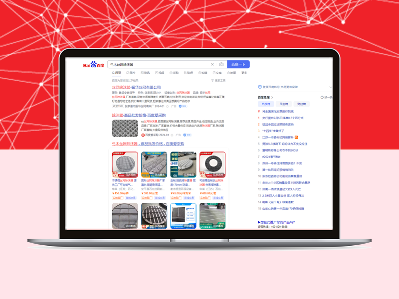 丝网除沫器行业淘宝托管开户