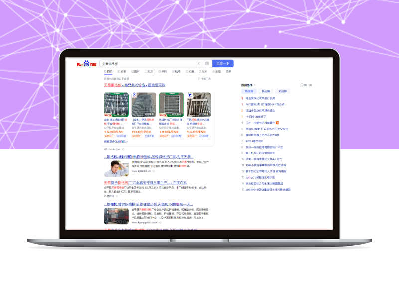 钢格板行业淘宝托管开户