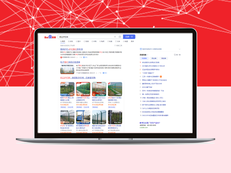 旭云护栏网行业淘宝托管开户