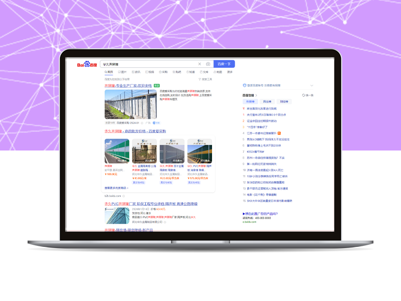 声屏障行业百度托管开户